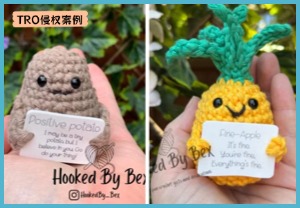 【26-cv-00073 】两款针织玩偶启动维权，