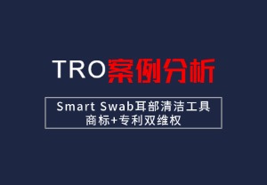 【26-cv-21683】Smart Swab耳部