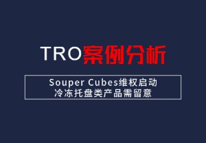 【26-cv-3757】Souper Cubes维