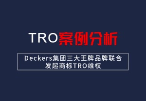 【26-cv-6364】Deckers集团三大王牌